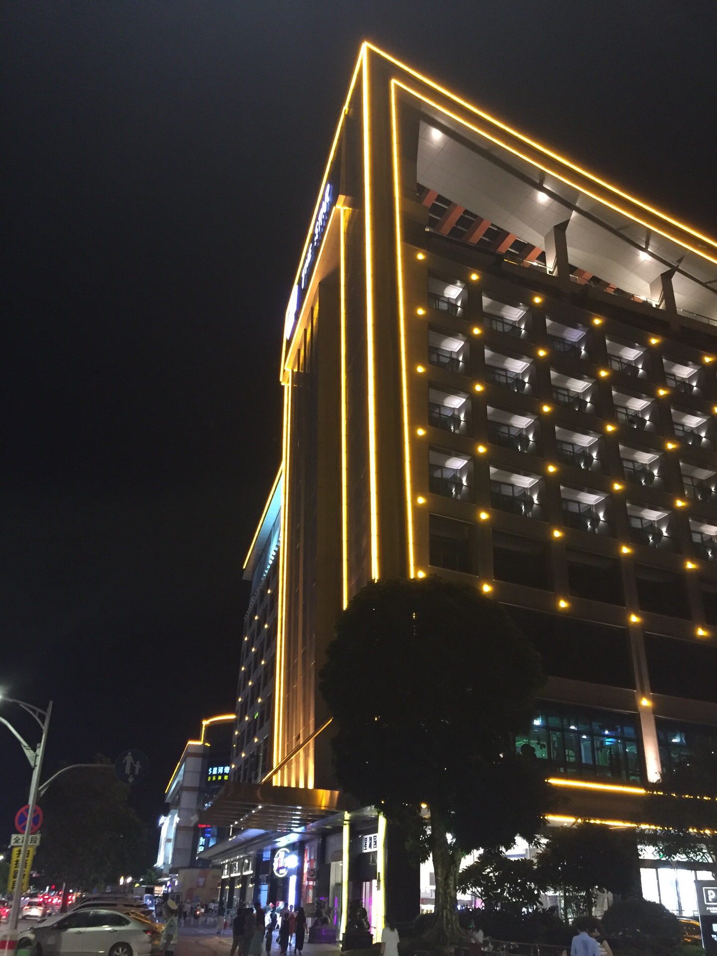 肇庆星湖国际广场