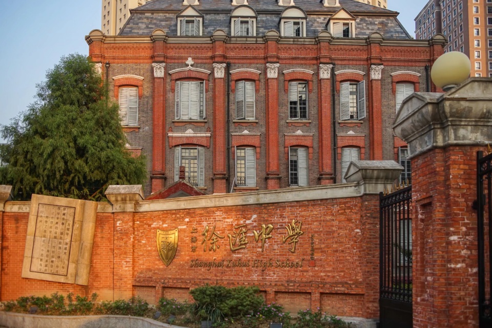 上海徐汇公学旧址攻略-徐汇公学旧址门票价格多少钱-团购票价预定优惠