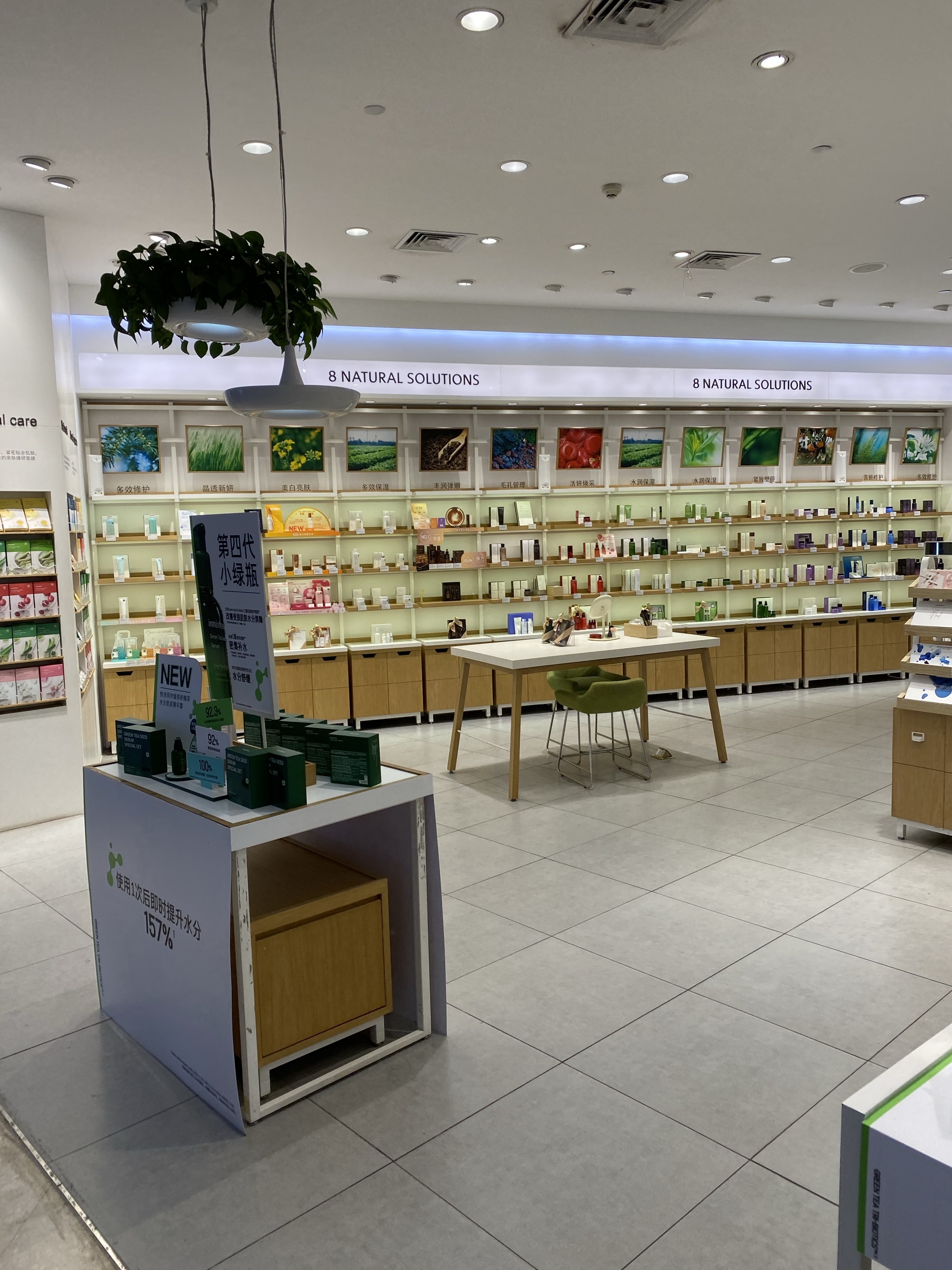 悦诗风吟innisfree(富力海珠城店)