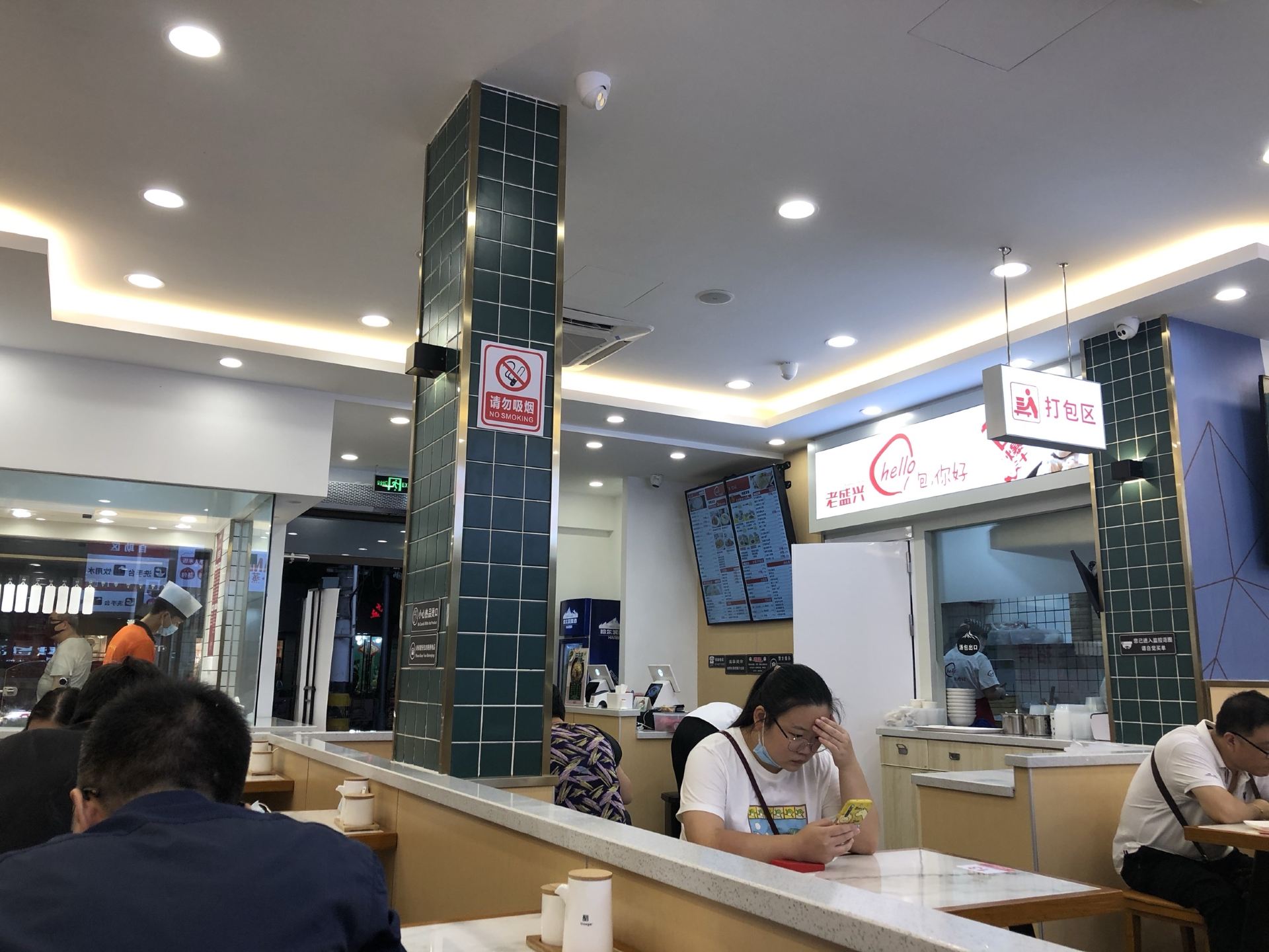 【携程美食林】上海老盛兴汤包馆(延长店)餐馆,周边的点心店,偶尔也会