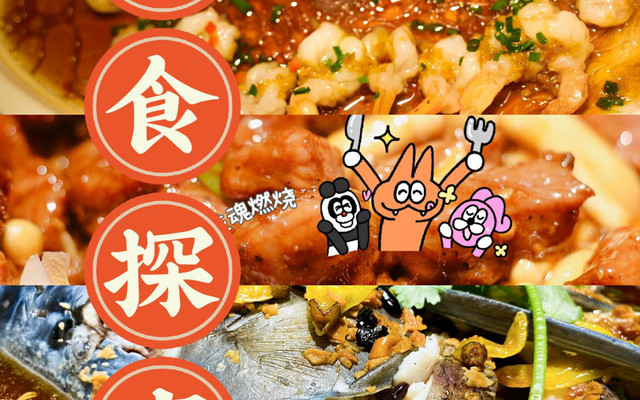 美食探店：解锁城市舌尖上的秘密