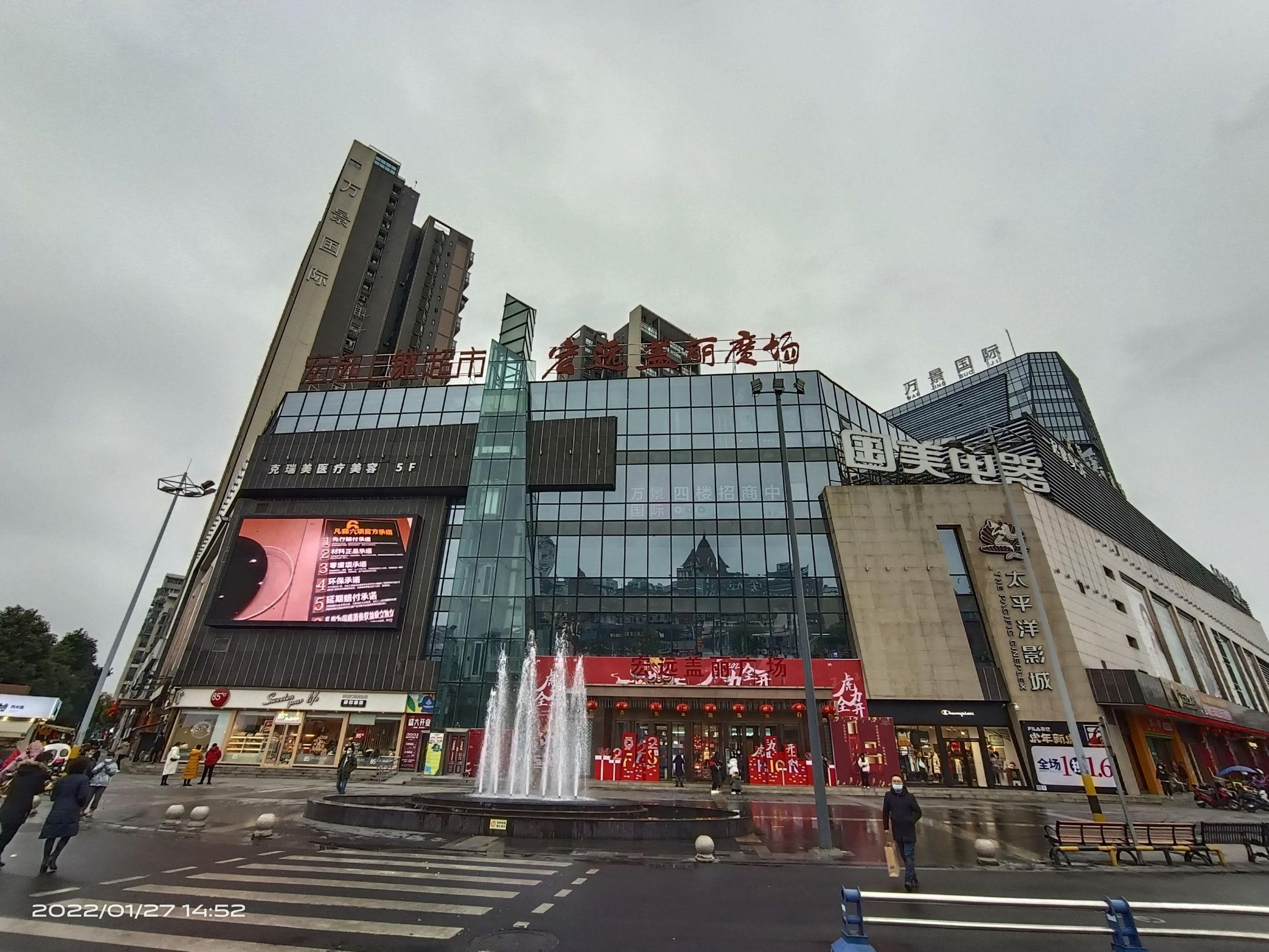 1宏远盖丽广场4.