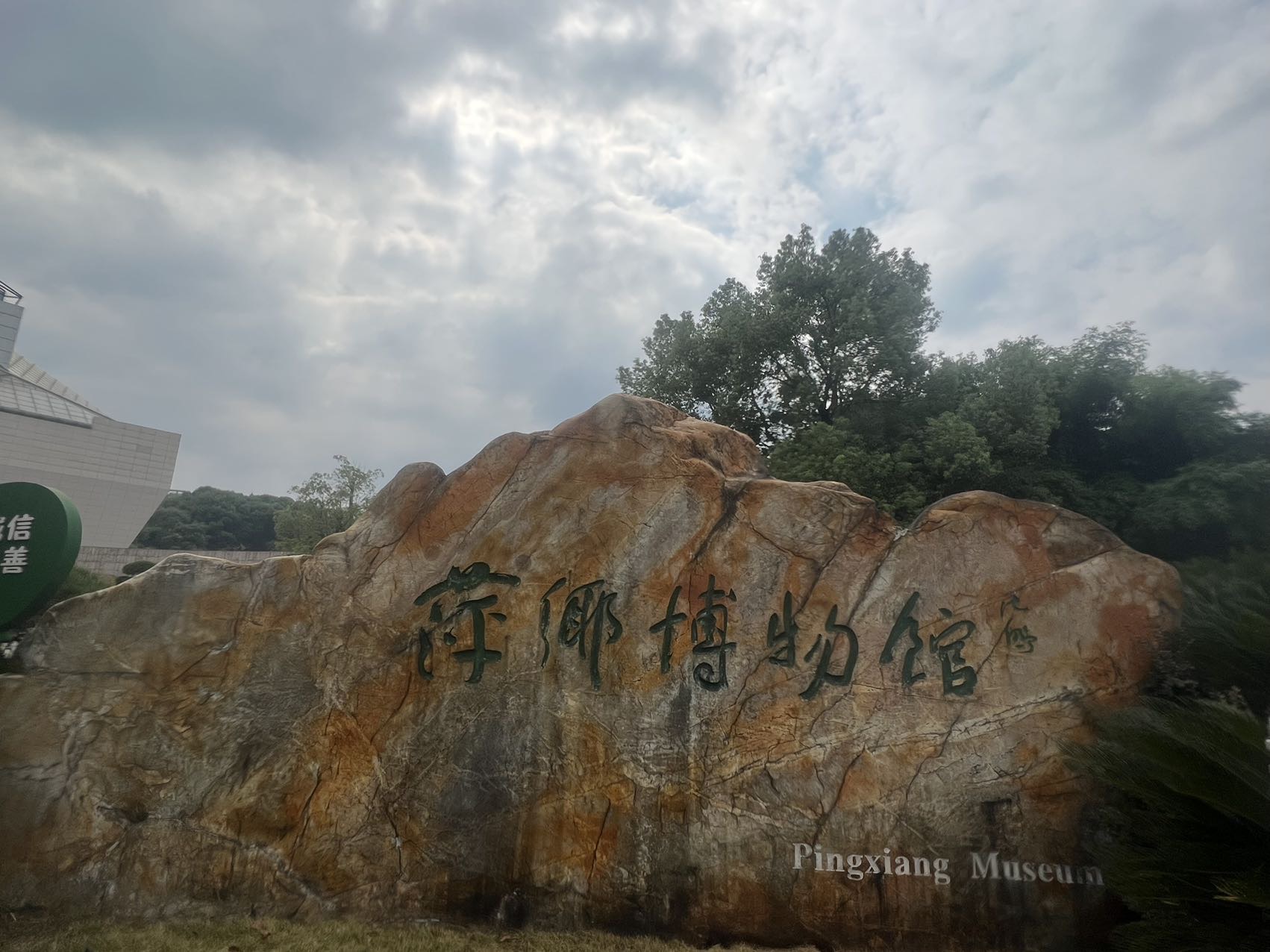 우궁산 & 핑샹 2일 투어: 우궁산 하이킹, 고대 난정 거리 탐험