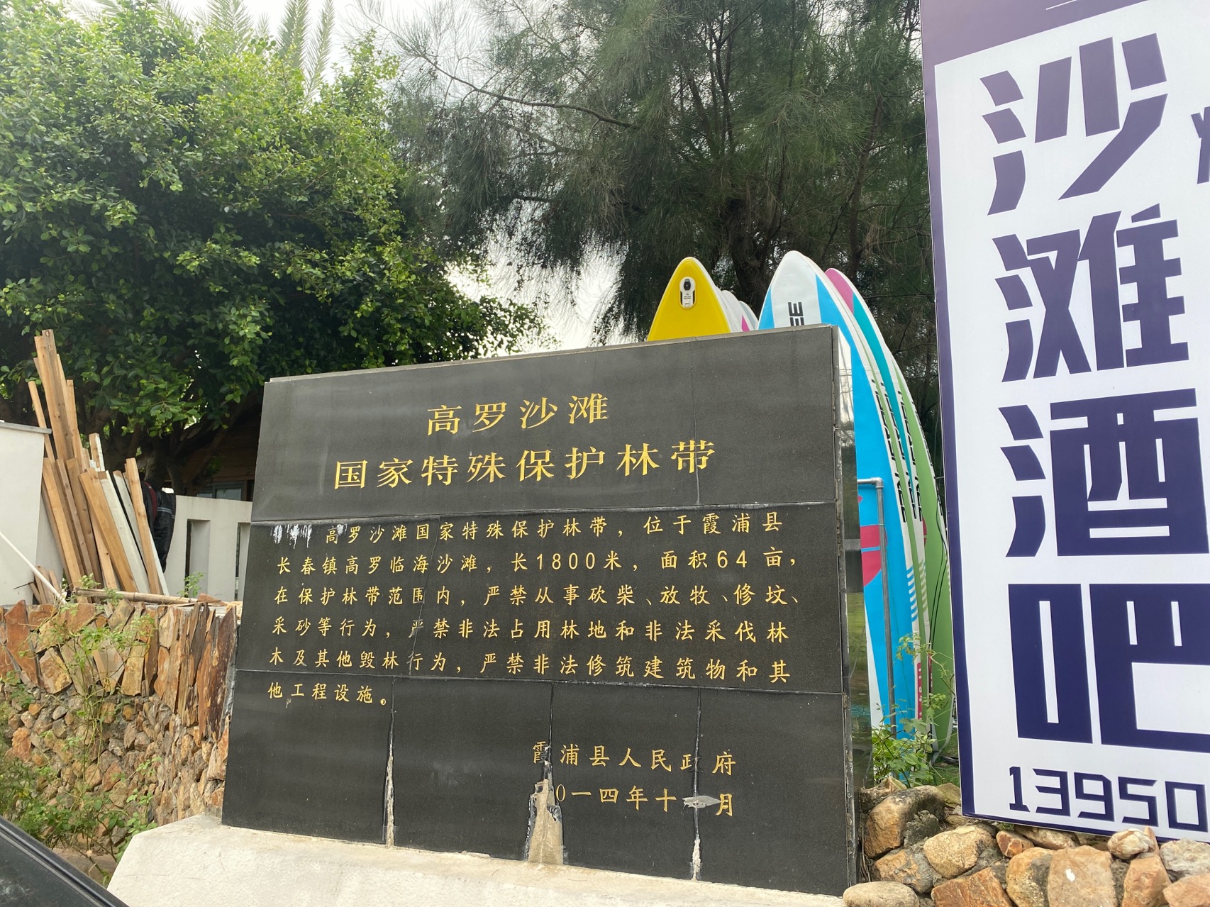 3-Day Xiapu Tour: Beiqi Wetlands' stunning tides, Silu Islands' breathtaking views