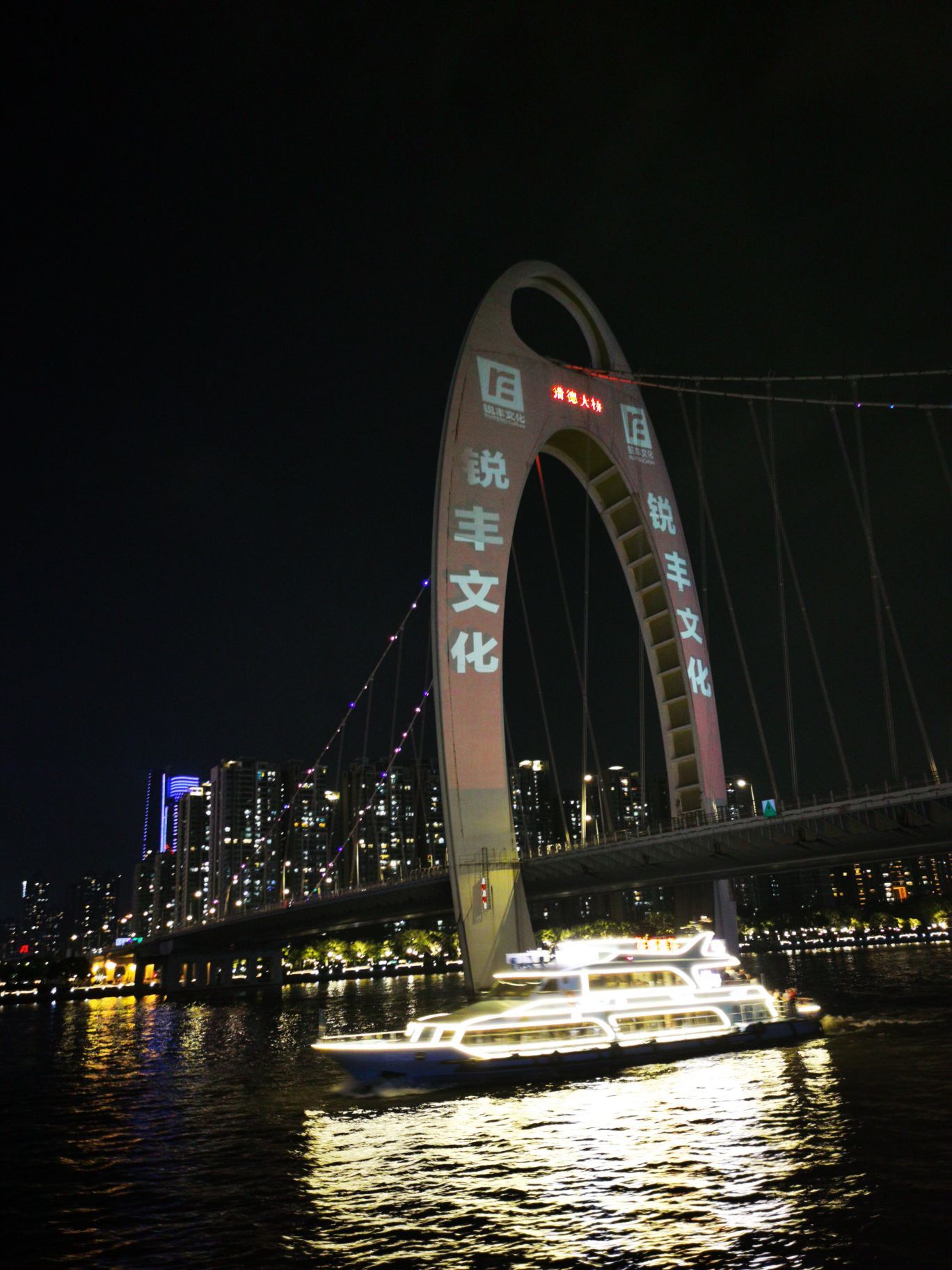 珠江日游天字码头