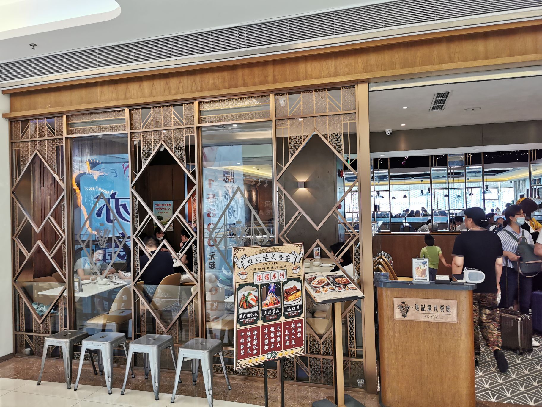 维记港式餐厅(五角场店)