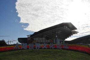蚌埠游记图文-安徽游记之蚌埠古民居博览园