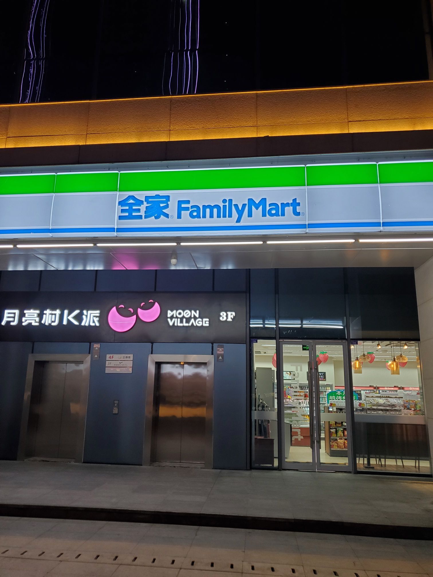 全家便利店好看的照片图片