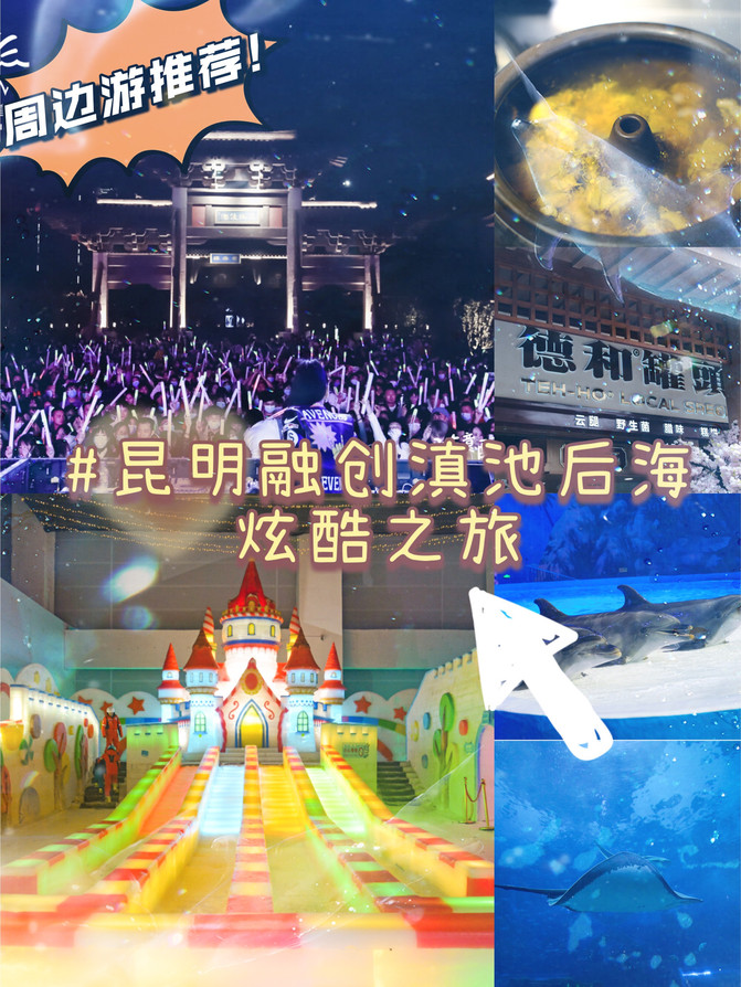 昆明旅游网