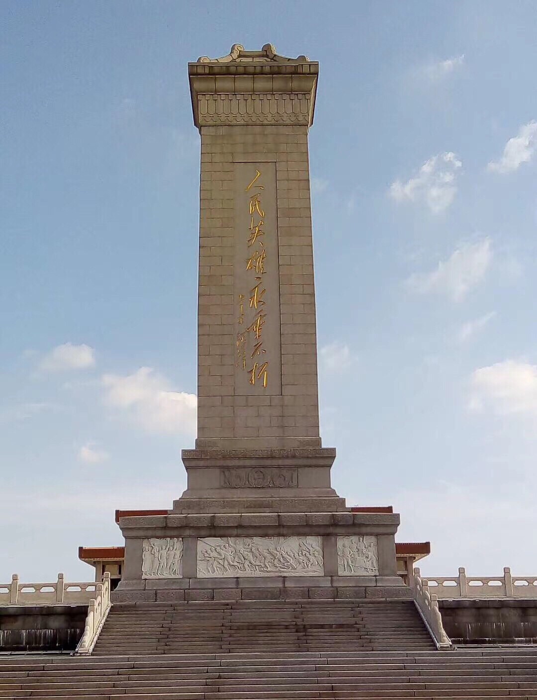 【携程攻略】北京人民英雄纪念碑景点,人民英雄纪念碑位于北京天安门广场中心。是为了纪念在人民解放战争和…
