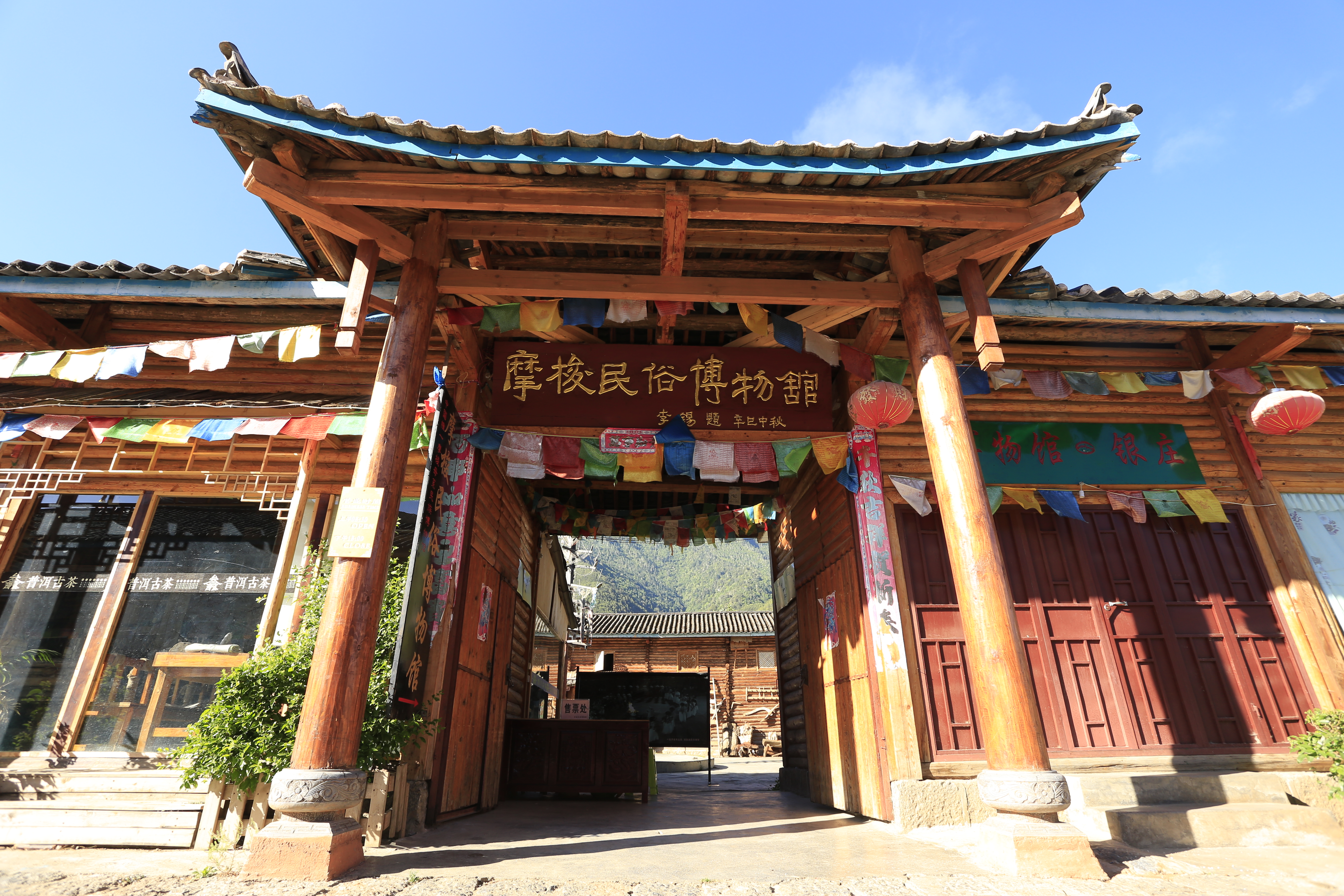 摩梭民俗博物馆