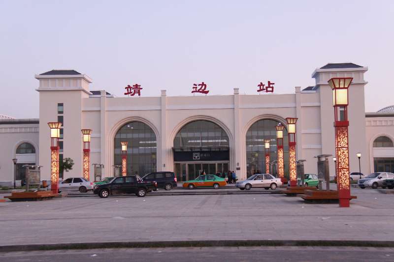靖边站