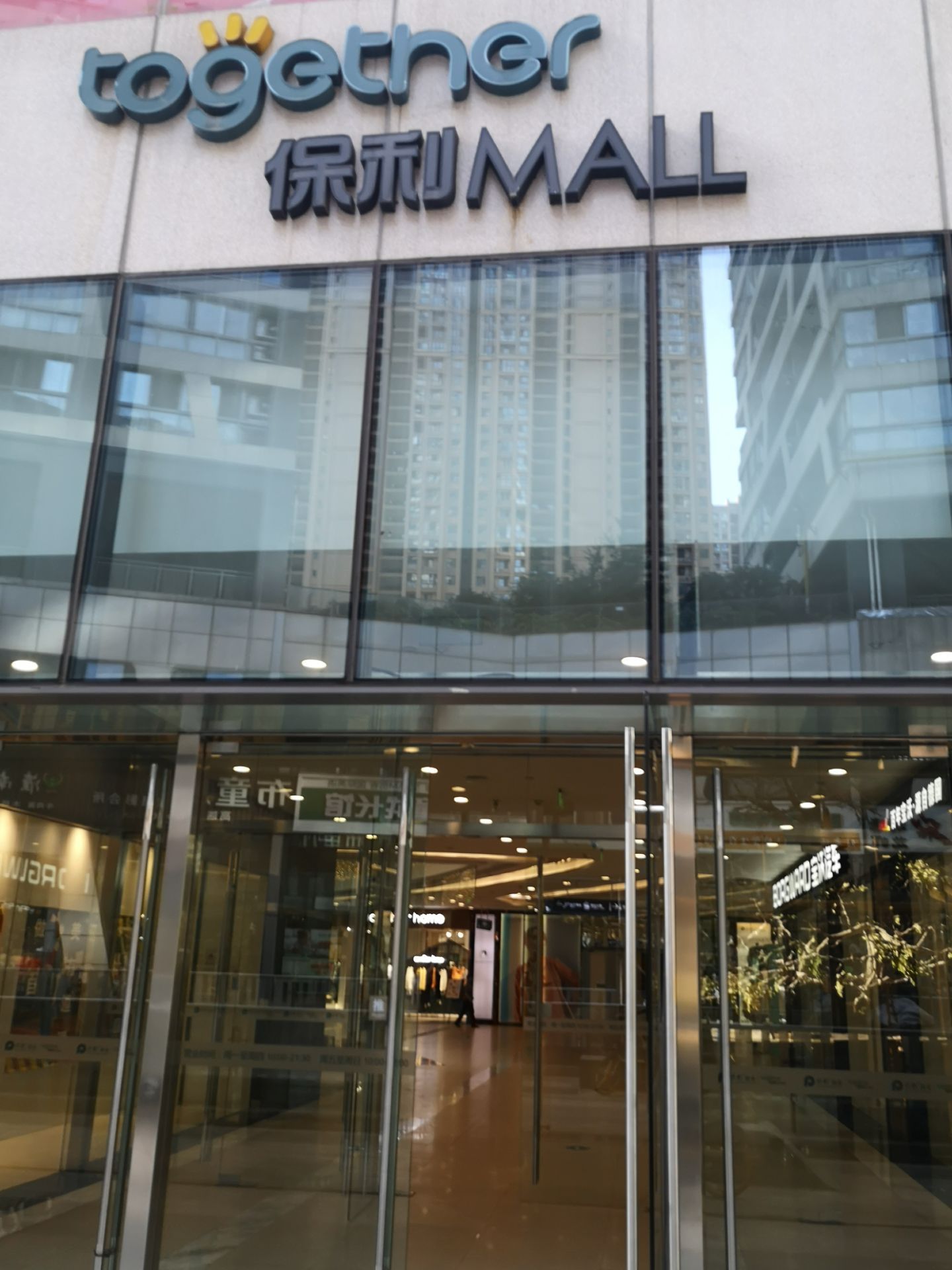 天鹅湖保利mall美食