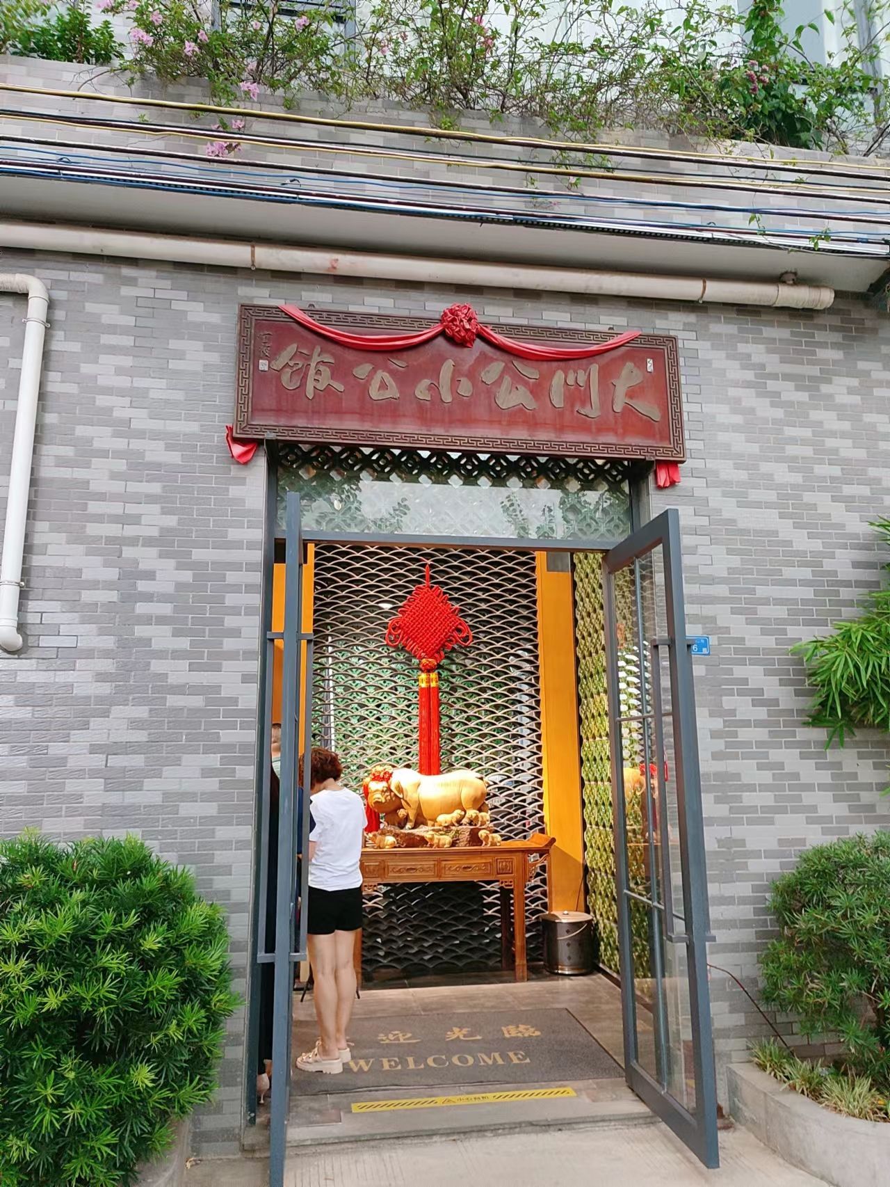 佛山大门公饭店·地道顺德菜攻略,大门公饭店·地道顺德菜特色菜推荐/菜单/人均消费/电话/地址/菜系/点评/营业时间【携程美食】