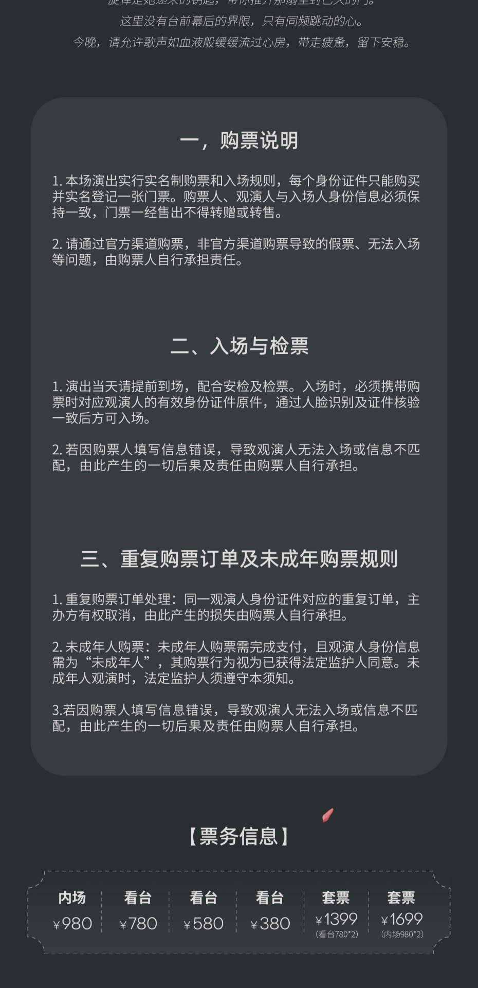 深圳 · 2026陈洁仪ATRIUM(心房)巡回演唱会-深圳站