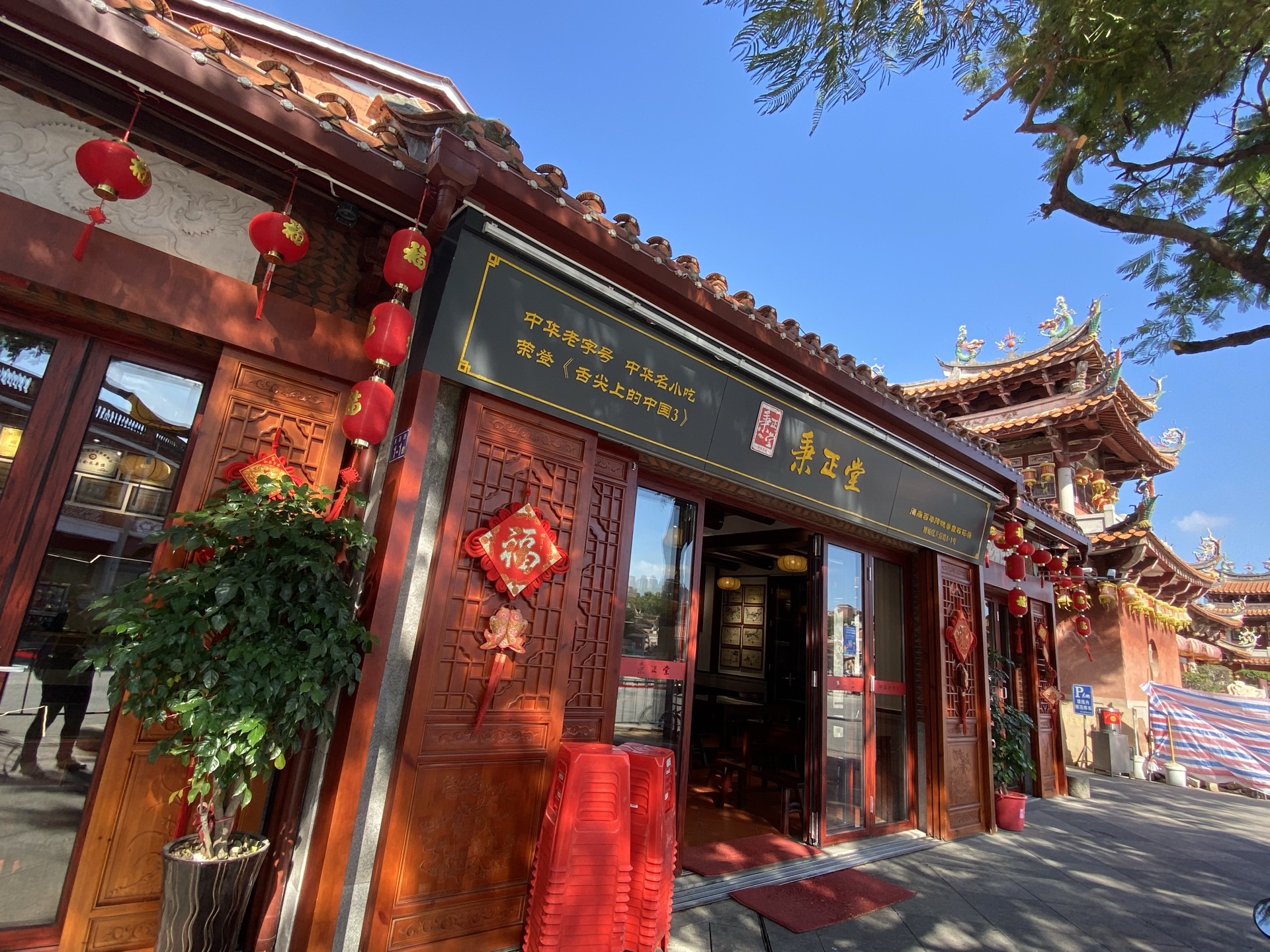 秉正堂(天后宫总店) 4.3分326 条点评 秉正石花膏美食 4.