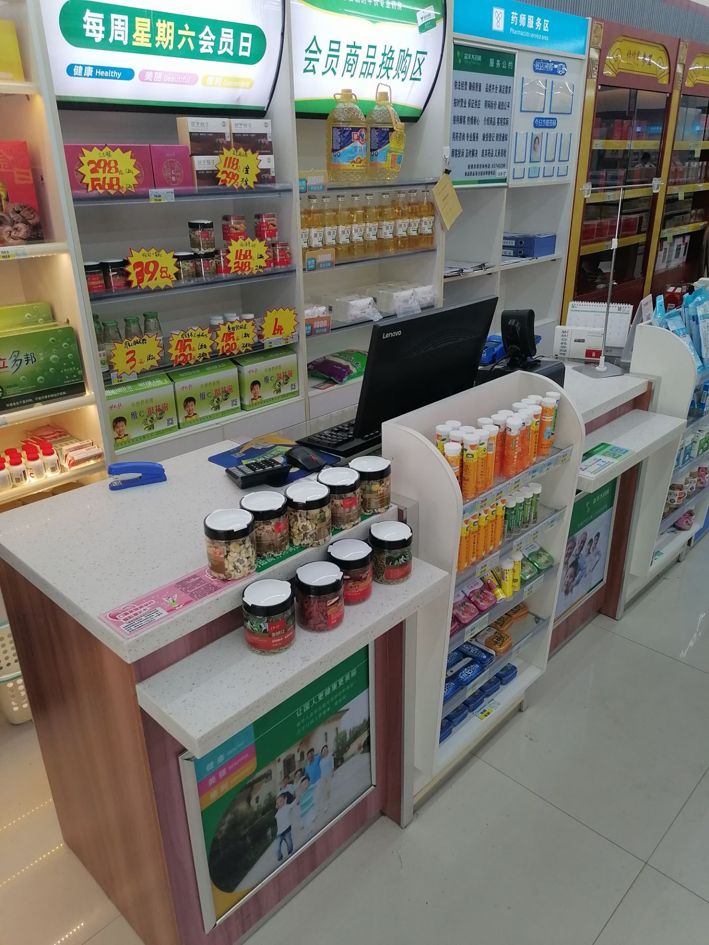 益丰大药房(崮山路店)