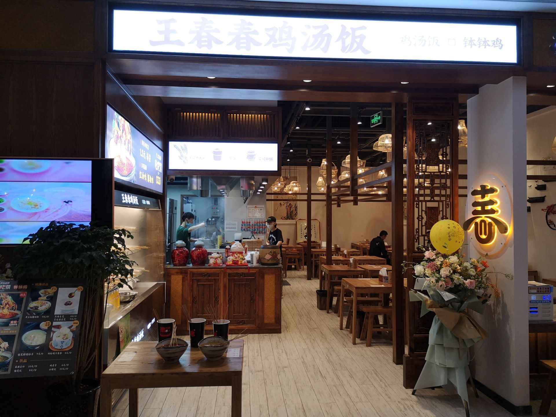 2023王春春鸡汤饭(春熙路银石店)美食餐厅,但是觉得这边的餐饮真的是