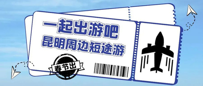 昆明旅游网