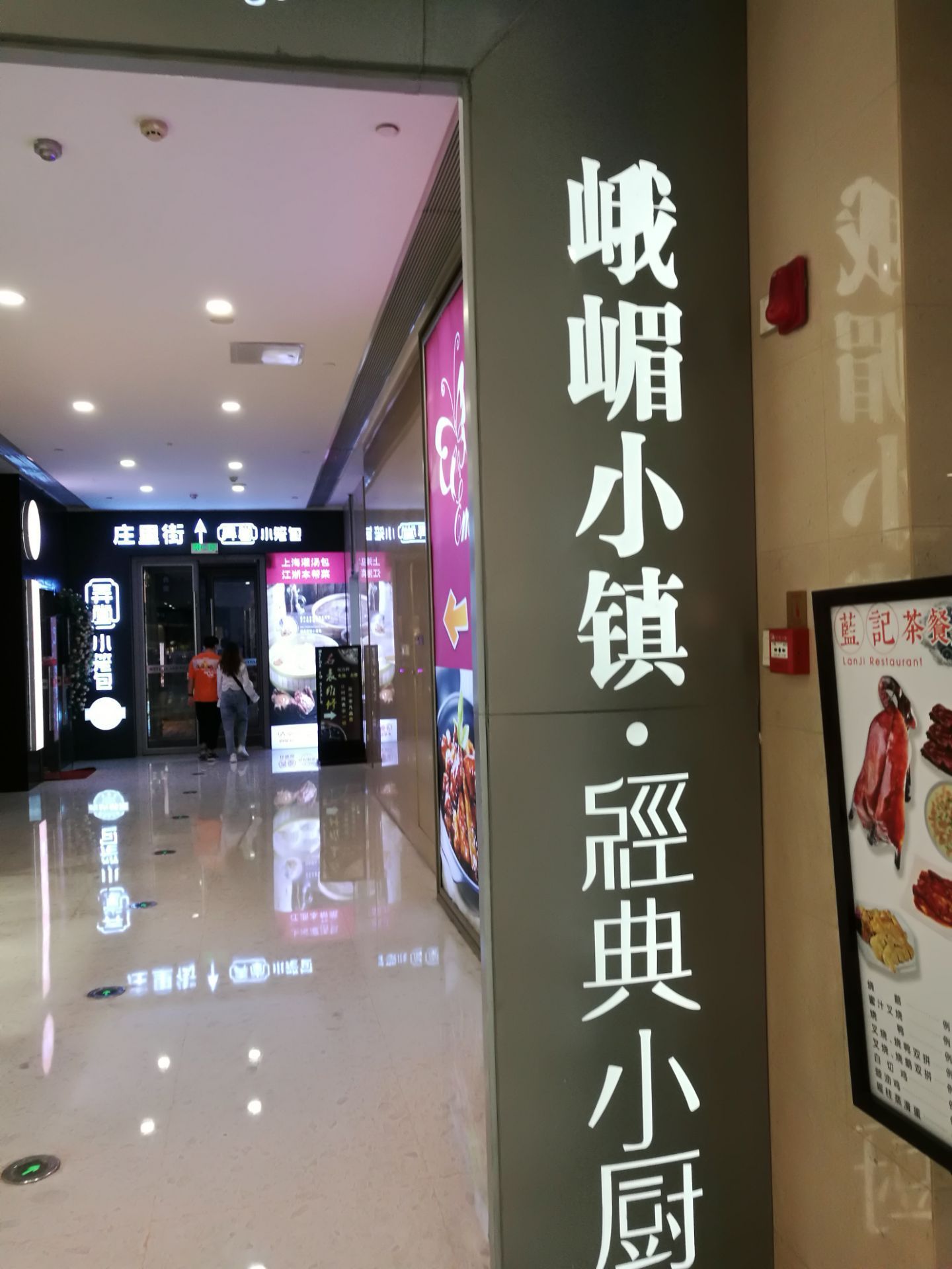 石家庄万象城峨眉小镇图片