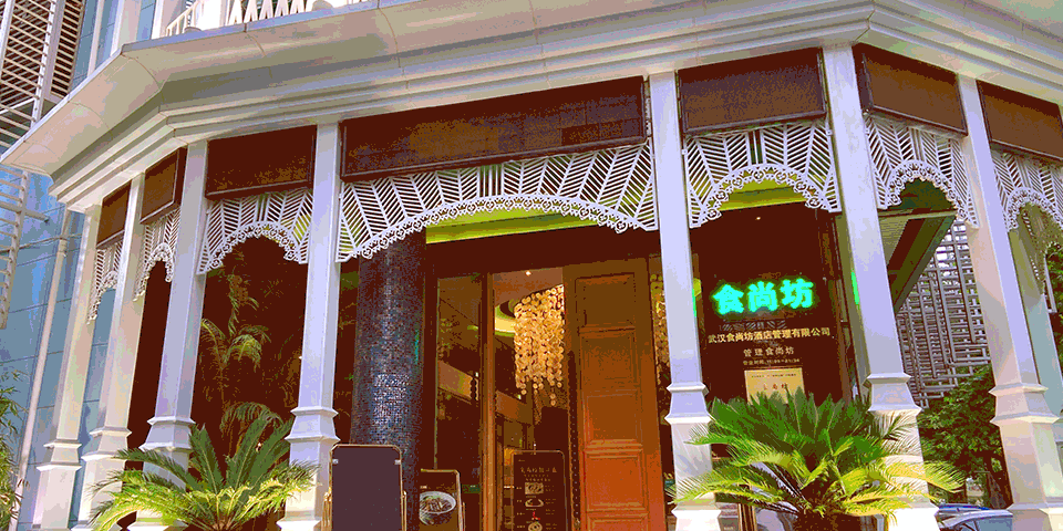 食尚坊(京汉大道店) 119/人 湖北菜 "私密性极强的湖北菜馆,精巧布局