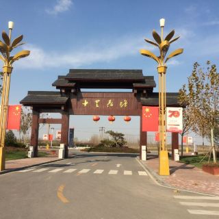 滨州黄河生态园攻略-黄河生态园门票价格多少钱-团购票价预定优惠