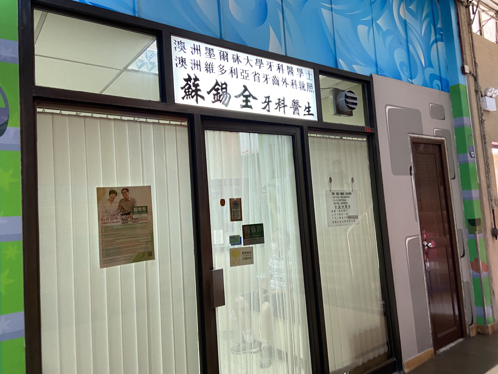 香港美新楼商场购物攻略 美新楼商场物中心 地址 电话 营业时间 携程攻略