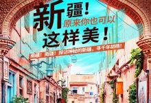 11日乌鲁木齐+库尔勒+库车+阿克苏+喀什