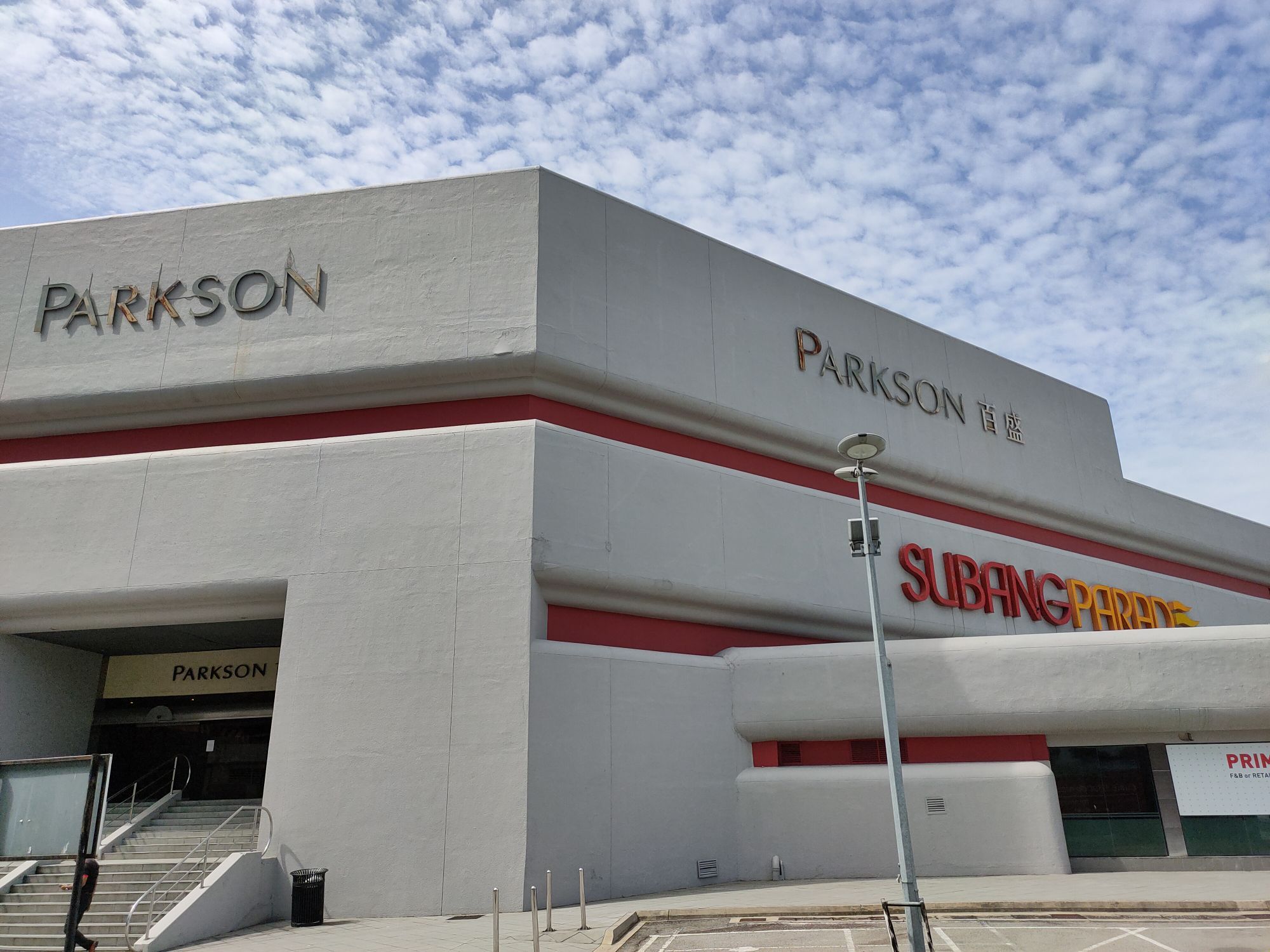 2023百盛(首邦百利)购物,商场内每家店面都设定入店人.【去哪儿攻略】