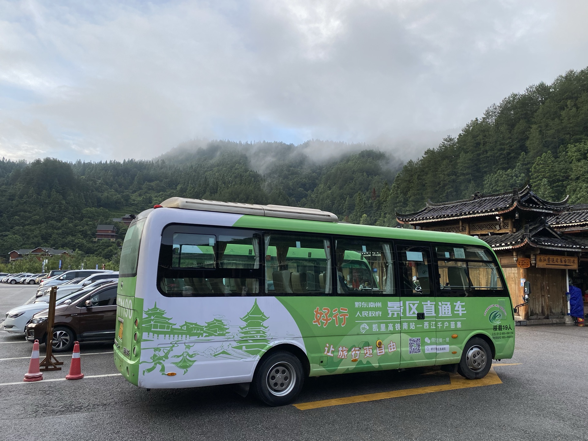 从凯里火车站到西江千户苗寨景区有景区专车接送吗-凯里旅游问答