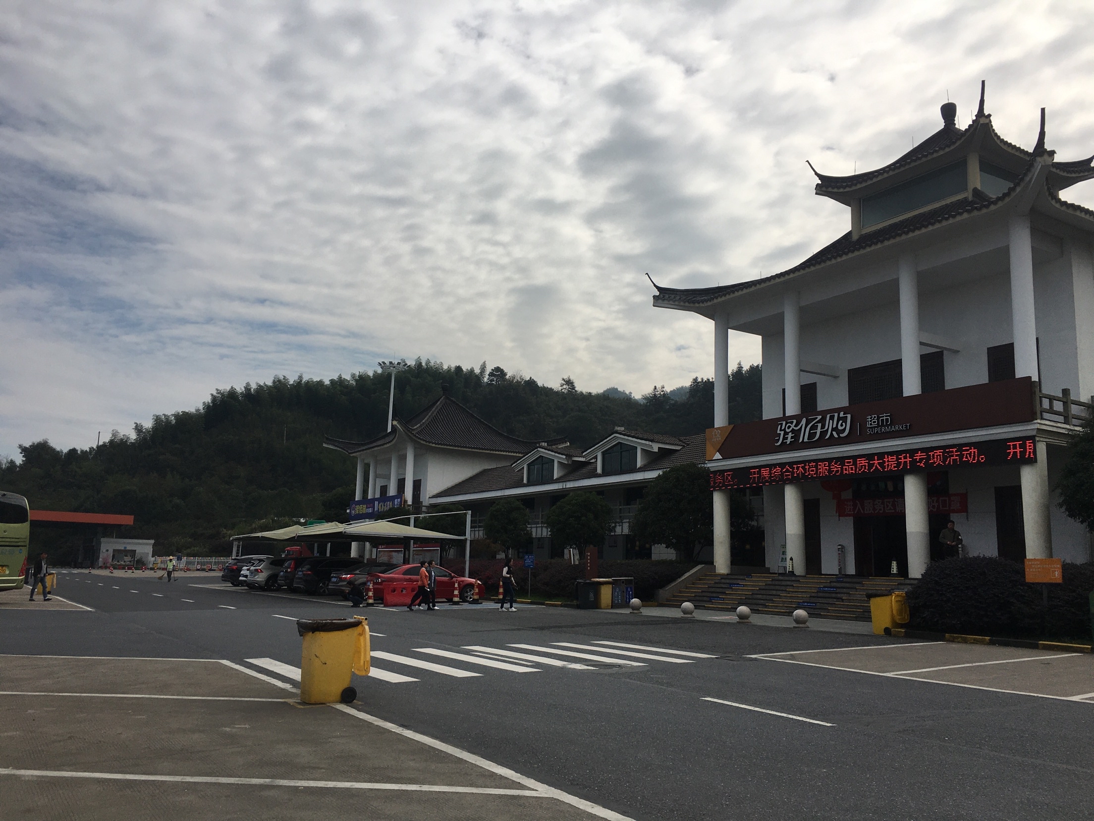 (临安服务区)餐厅