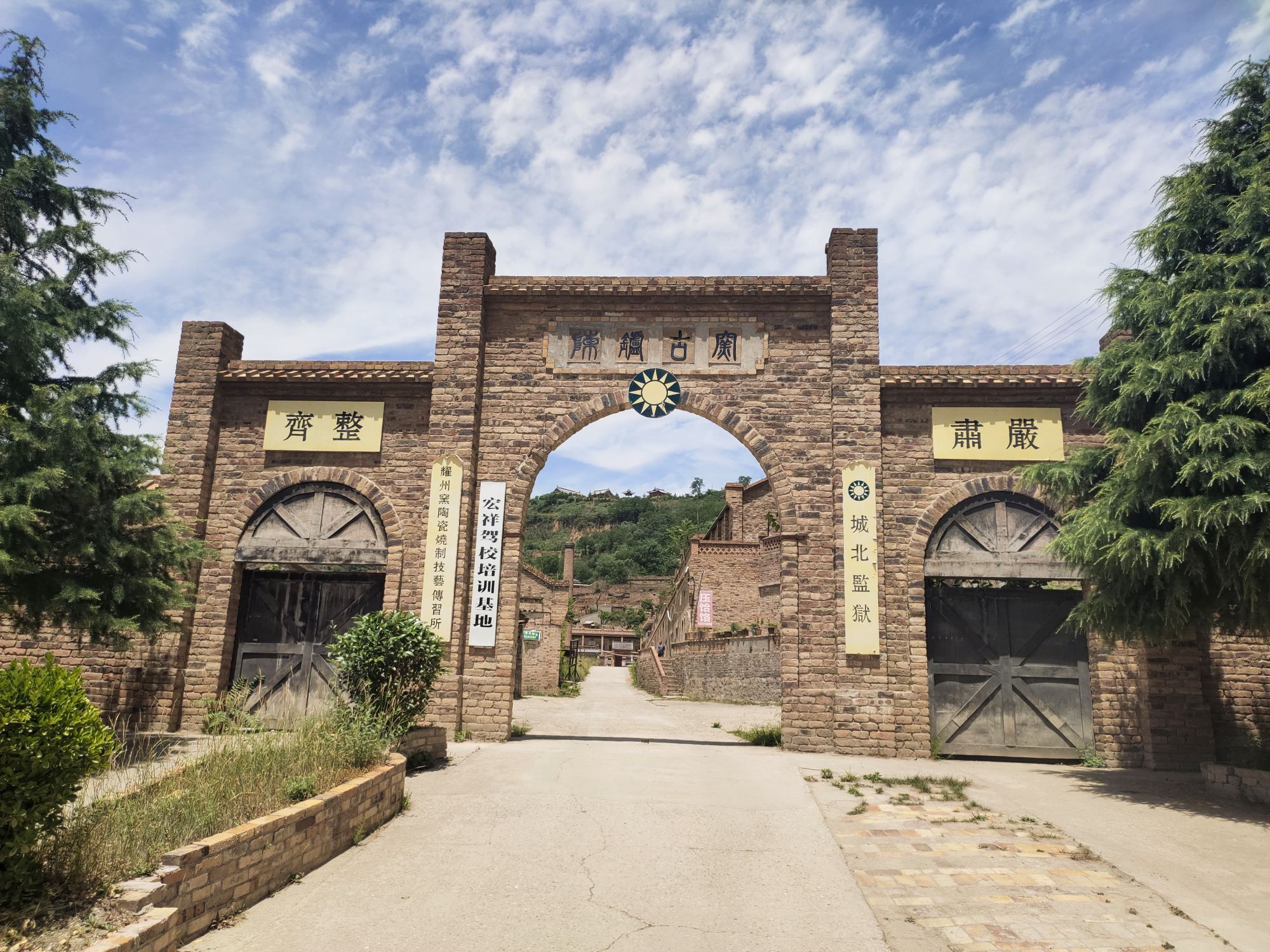 【携程攻略】铜川陈炉古镇景点,陈炉古镇被称为北方瓷都,与景德镇齐名