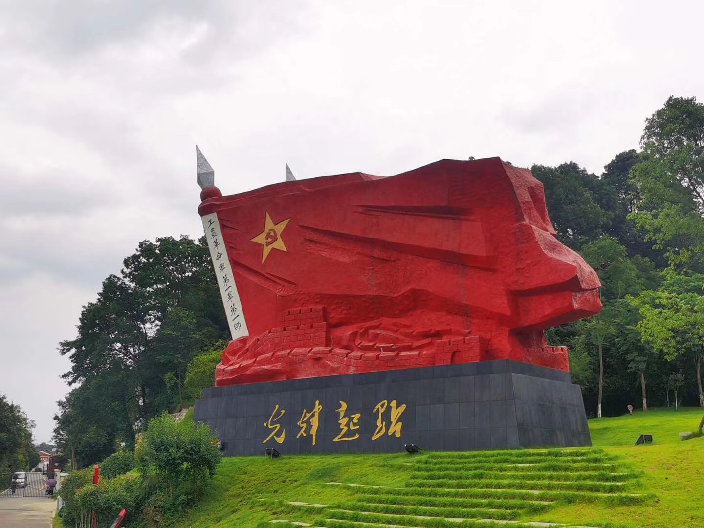 秋收起义文家市会师纪念馆qiushouqiyiwenjiashihuishi memorial hall