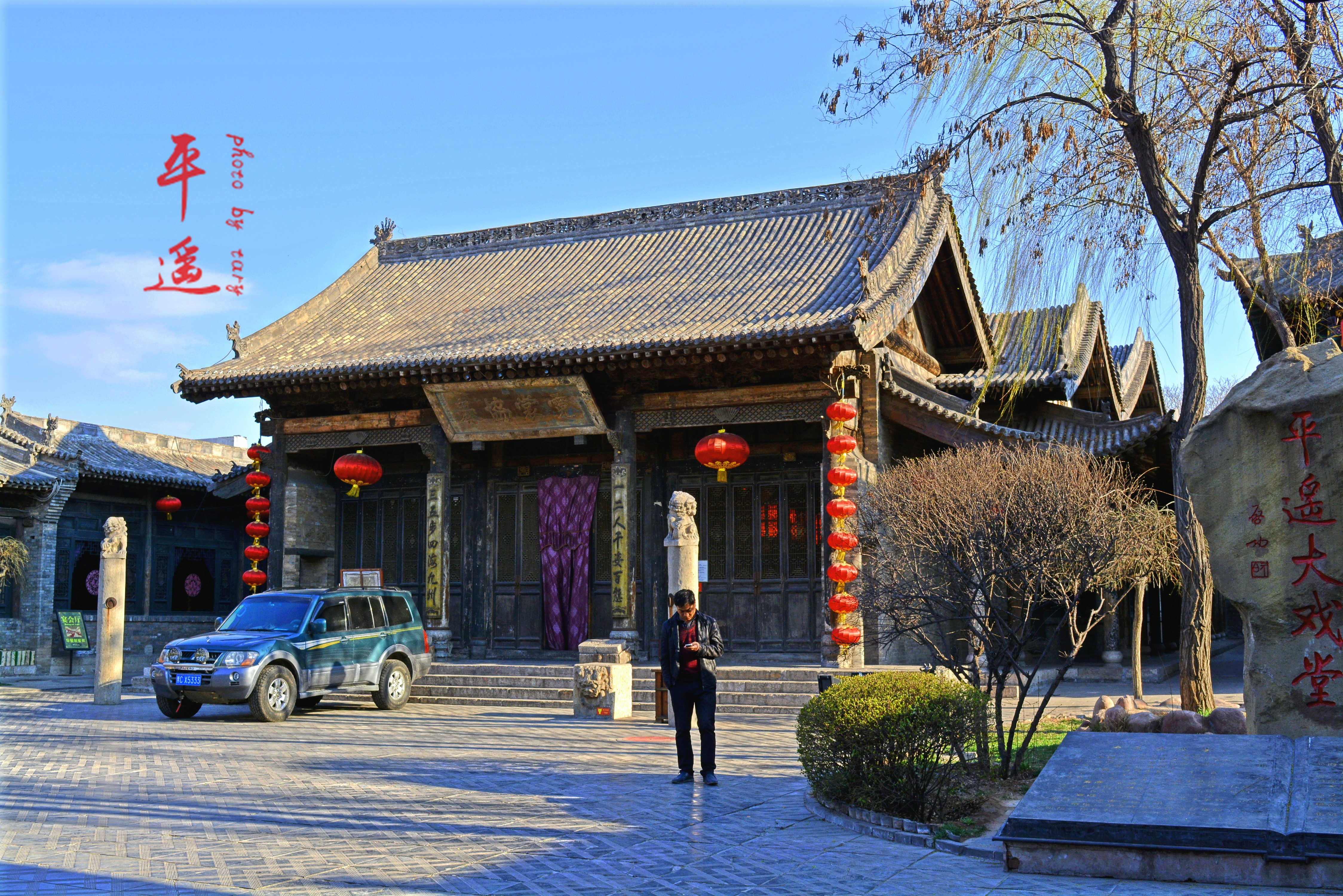 【携程攻略】平遥雷履泰故居适合朋友出游旅游吗,雷履泰故居朋友出游