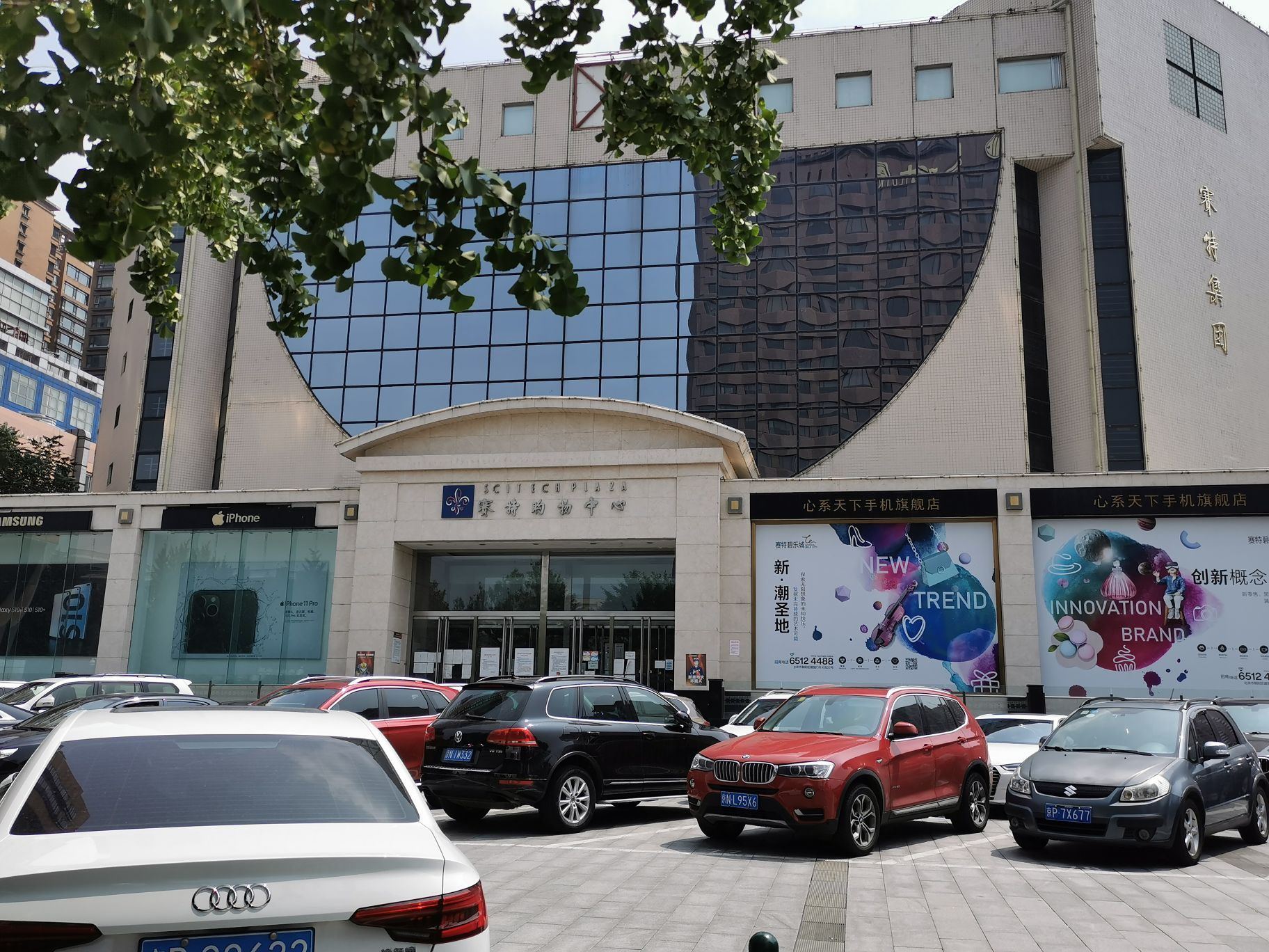 【携程攻略】北京赛特购物中心购物,长安街边上的老字号了,在建国门