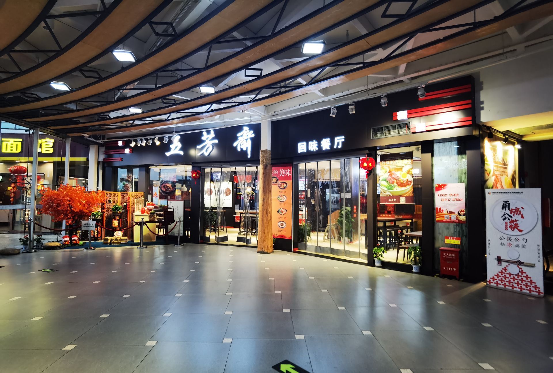 五芳斋餐厅(南岸服务区店)