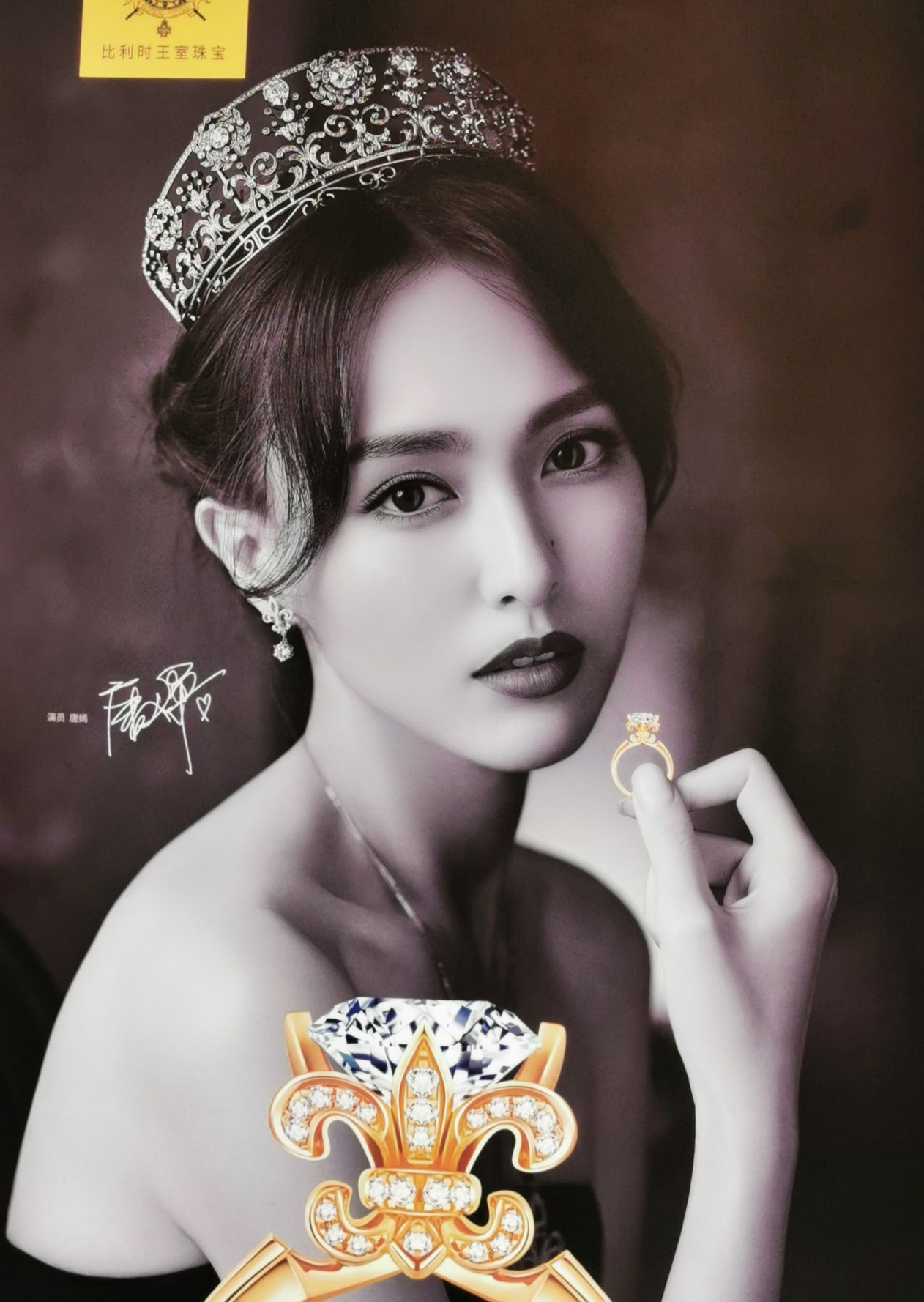 莱绅通灵,leysen,女星唐嫣代言,之前电视剧