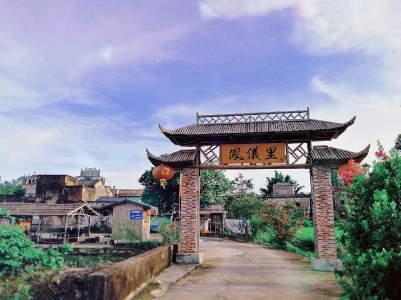 开平凤仪里攻略-凤仪里门票价格多少钱-团购票价预定