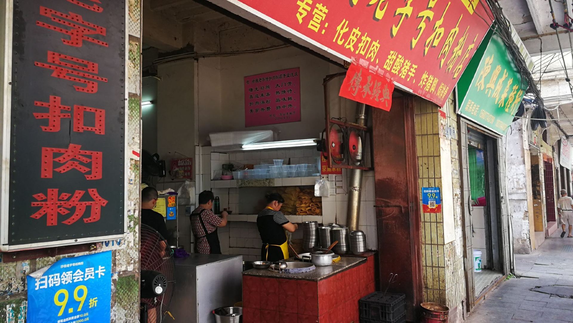 徐姨店沙街老字号扣肉粉店 5.0 分 1条点评 10/人 直线距离405m
