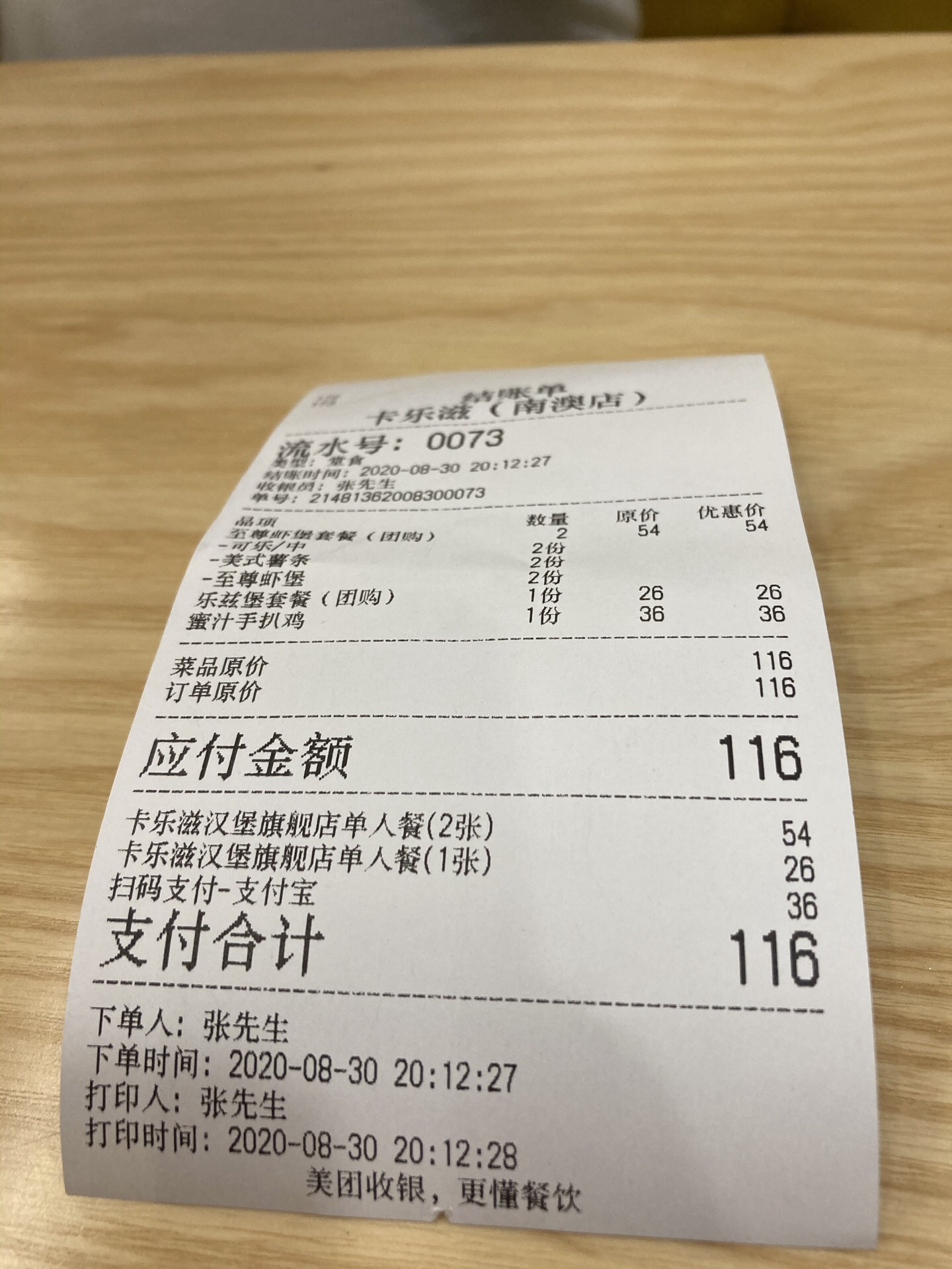 卡乐滋汉堡旗舰店(南澳店)特色菜推荐/菜单/人均消费/电话/地址/菜系