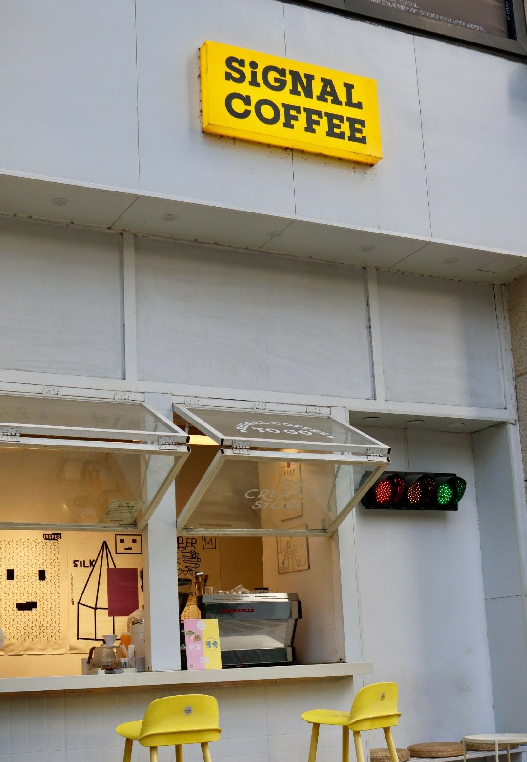 signal coffee 信号咖啡(地王店)