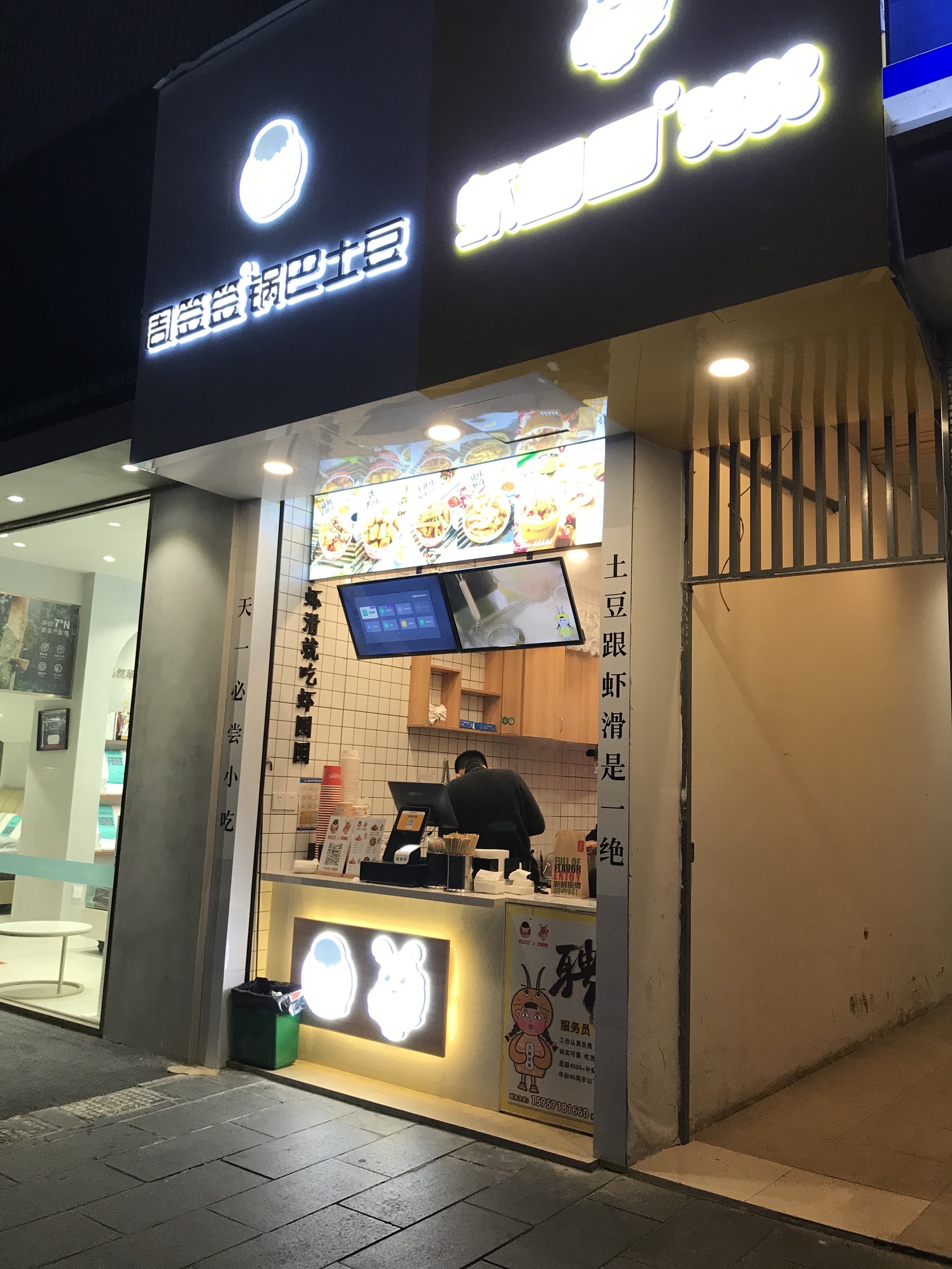 0分1 条点评 周签签·锅巴土豆·虾圆圆·手打虾滑 4.