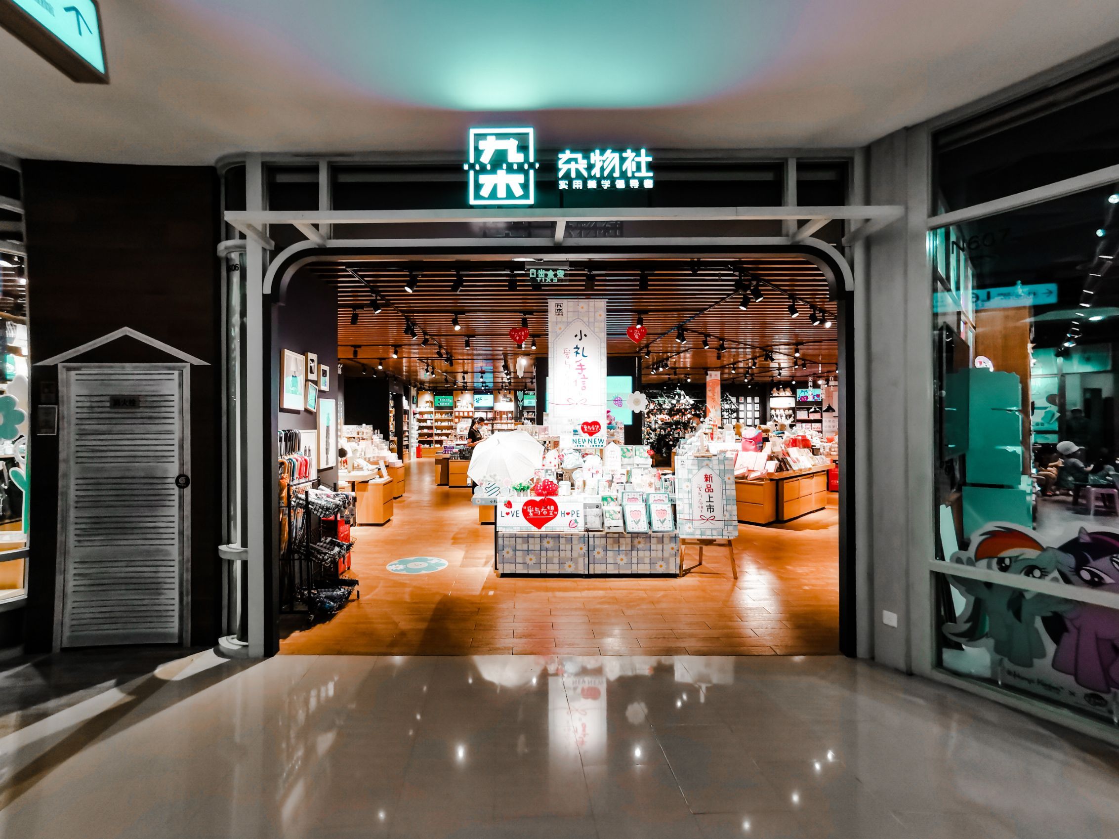 69九木杂物社(万象城店)4.