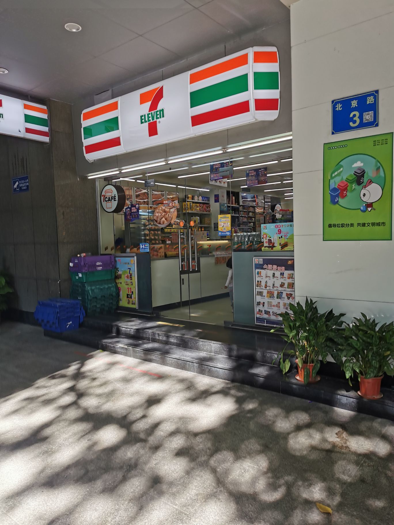 七十一便利店(沿江西路)