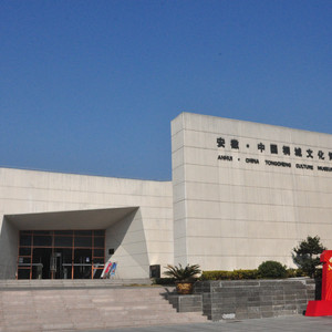桐城游记图文-安徽游记之桐城博物馆