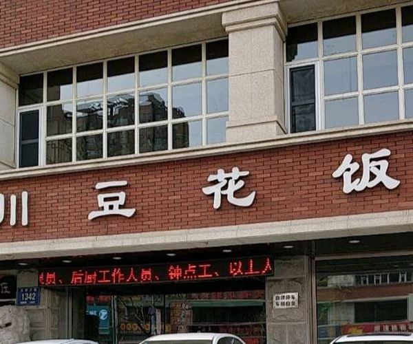 长春钟点工