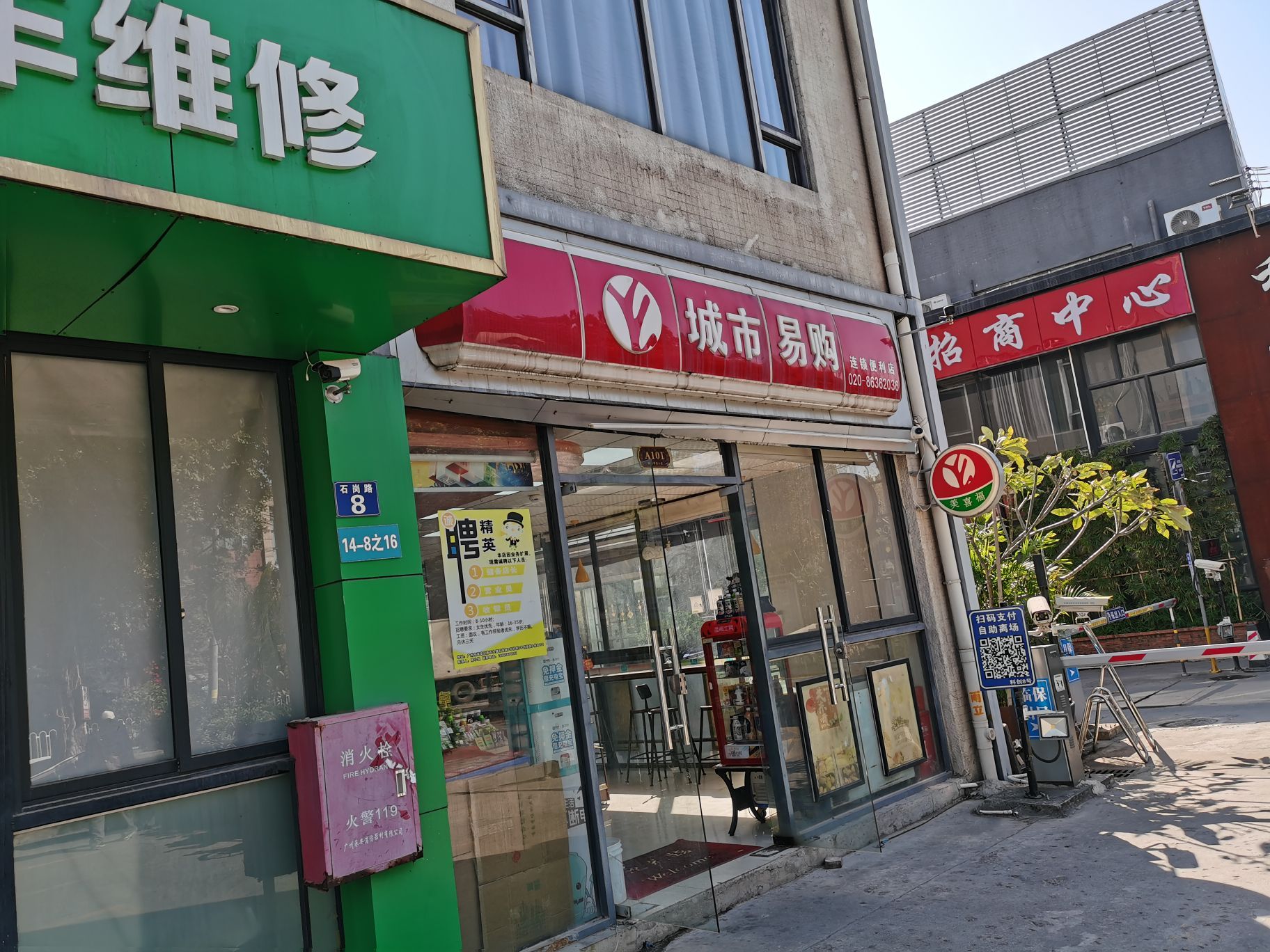 宣城市好易购超市