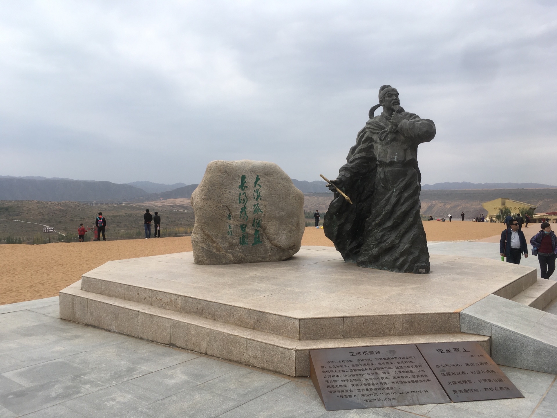 今年第二次来到宁夏回族自治区中卫沙坡头旅游区的王维观景台,在黄河