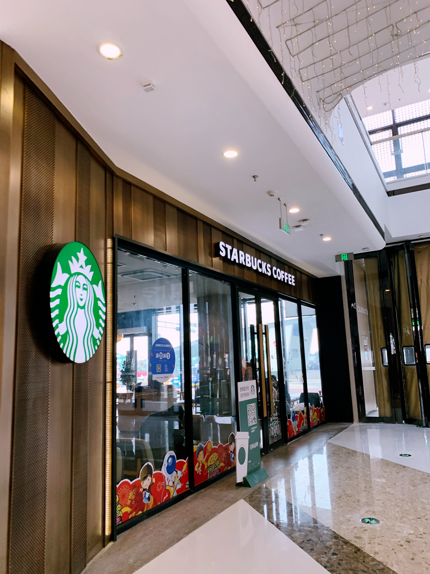 星巴克(溧水万达广场店)