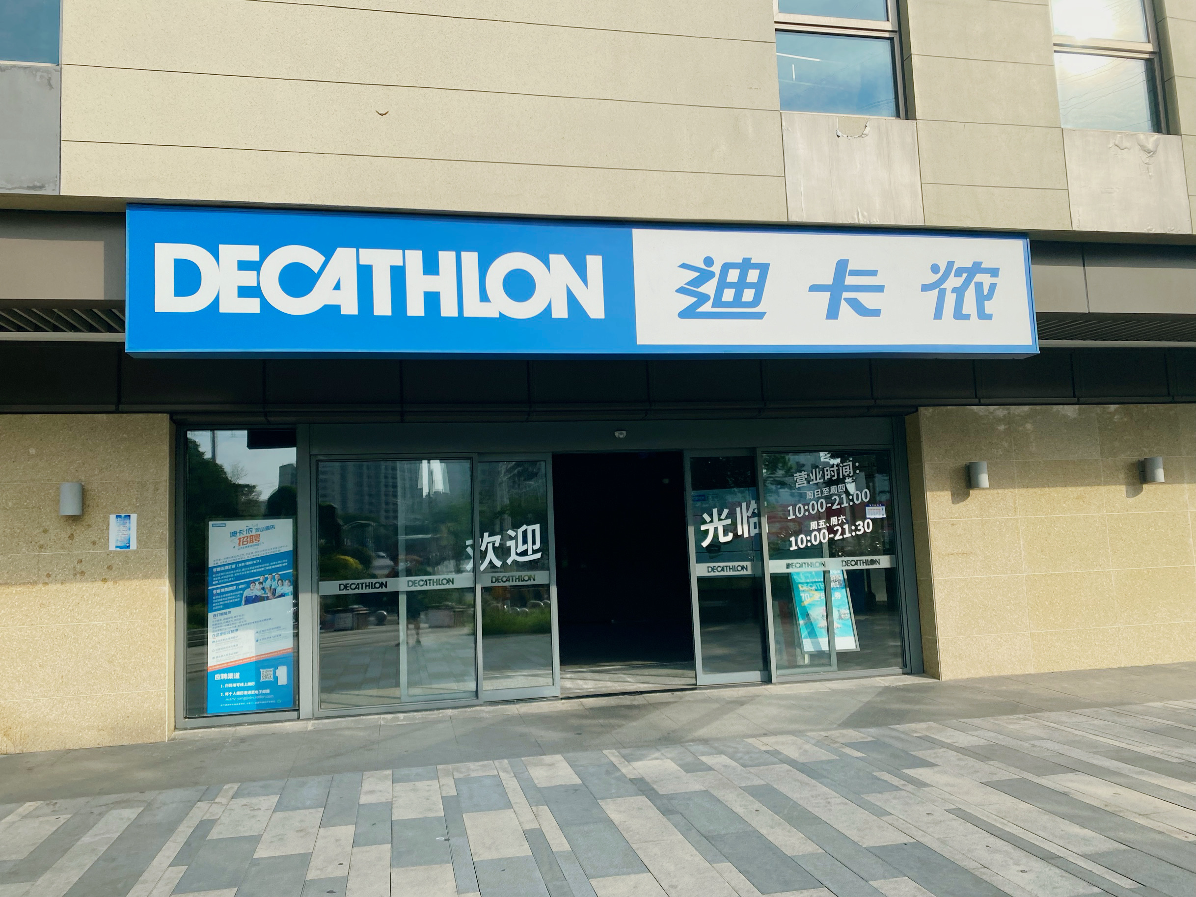 可以停怀盛的地下车库,在商场最西面从迪卡侬的大门进去,坐电梯下去就